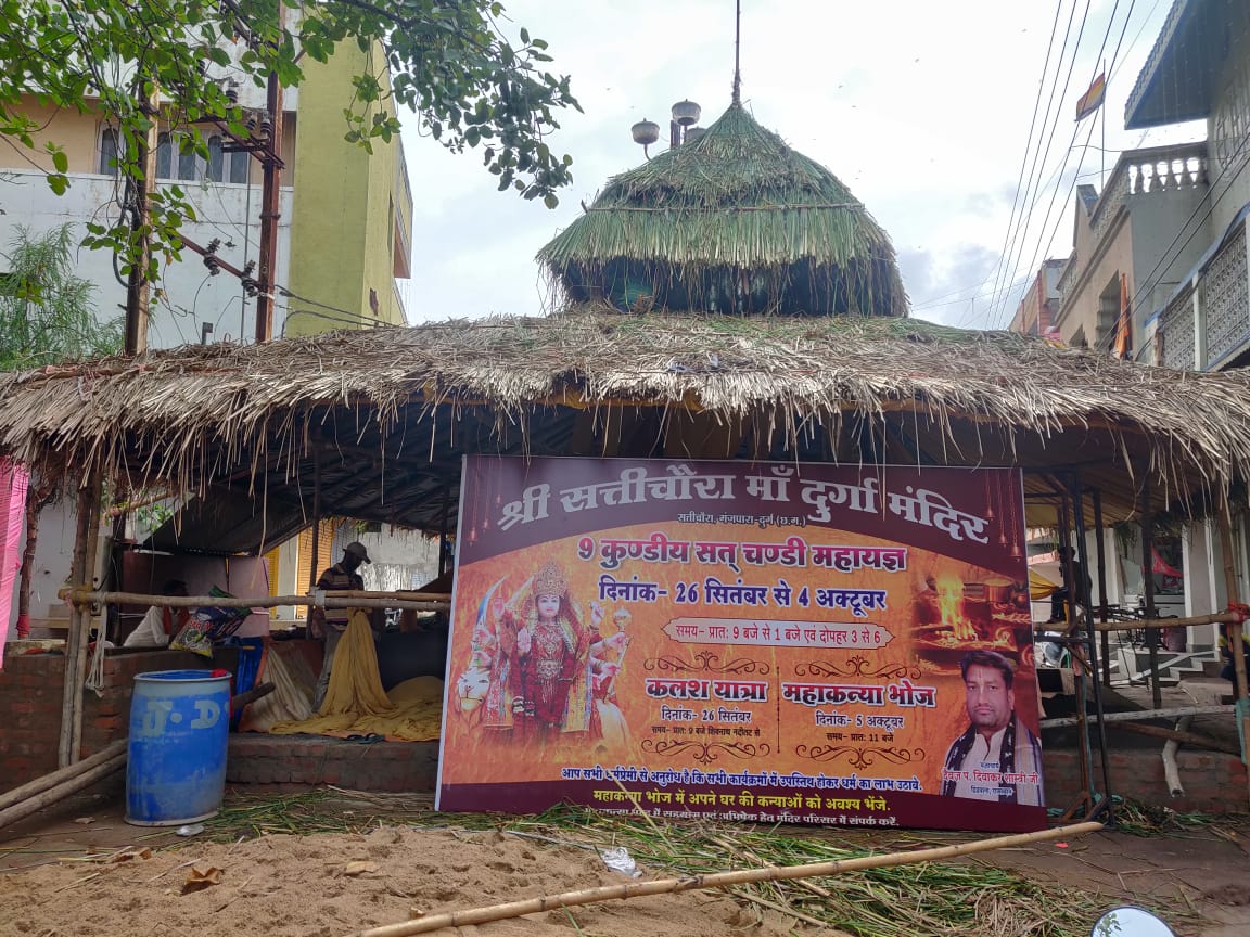 गंजपारा दुर्ग में 9 कुंडीय शतचंडी महायज्ञ का आयोजन: 18 भुजा वाली मां दुर्गा की विशाल प्रतिमा होगी स्थापित… श्री सत्तीचौरा माँ दुर्गा मंदिर समिति की इस बार खास तैयारी; पढ़िए