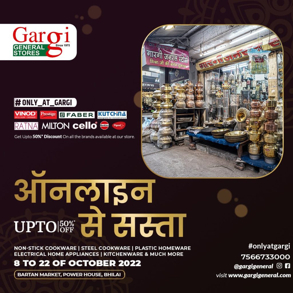 सीएम भूपेश बघेल ने दाऊ वासुदेव चंद्राकर की पुण्यतिथि पर उन्हें किए नमन