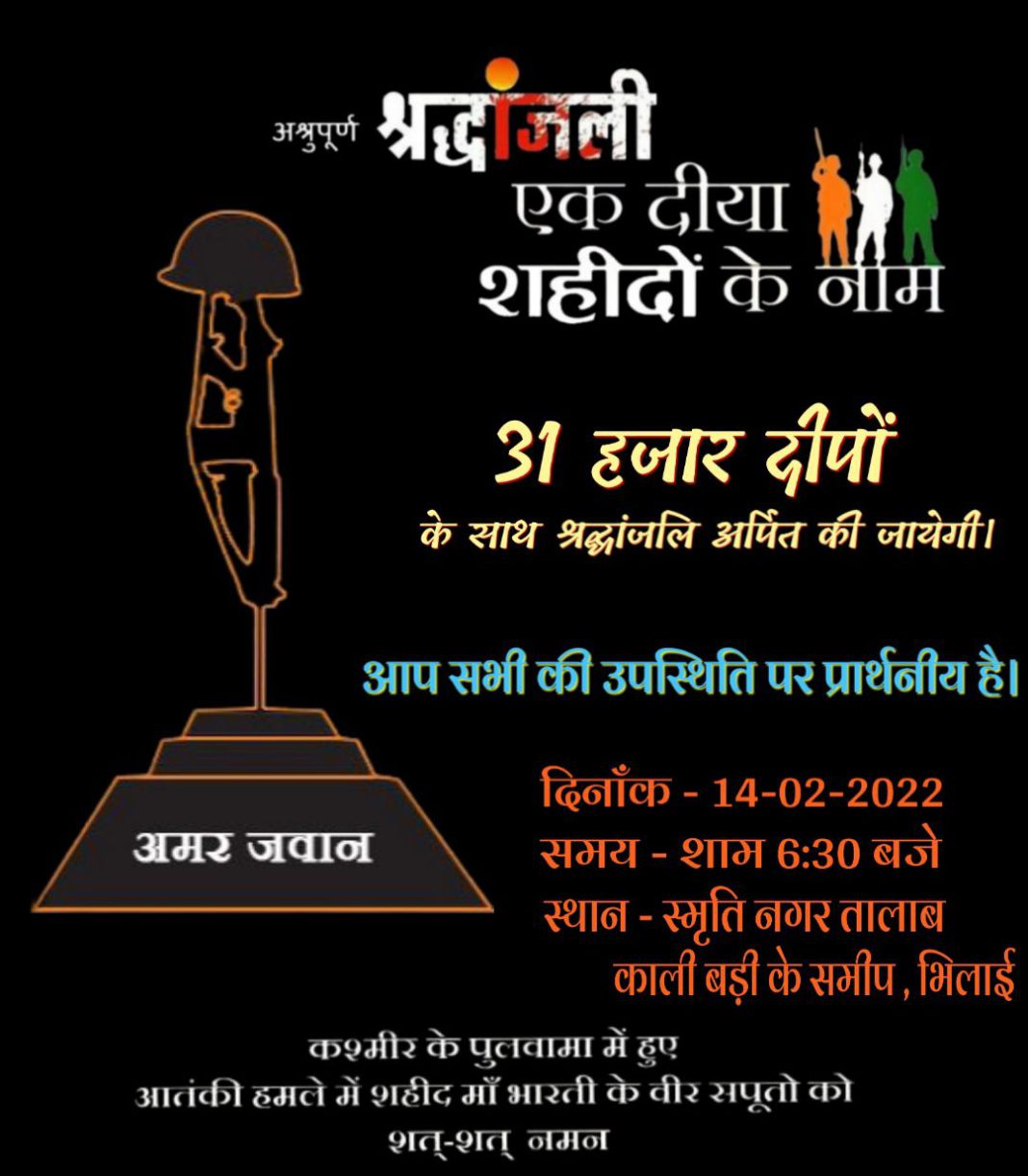 PULWAMA