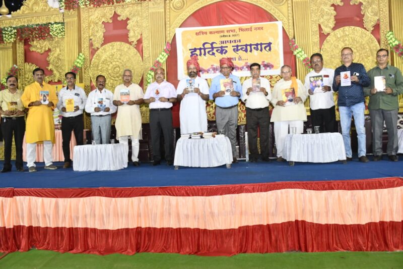 भिलाई में क्षत्रिय कल्याण सभा ने समरसता दिवस के रूप में मनाया जयंती: चीफ गेस्ट डॉ. SN सिंह बोले- देश के समान व स्वाभिमान के प्रतीक हैं महाराणा प्रताप