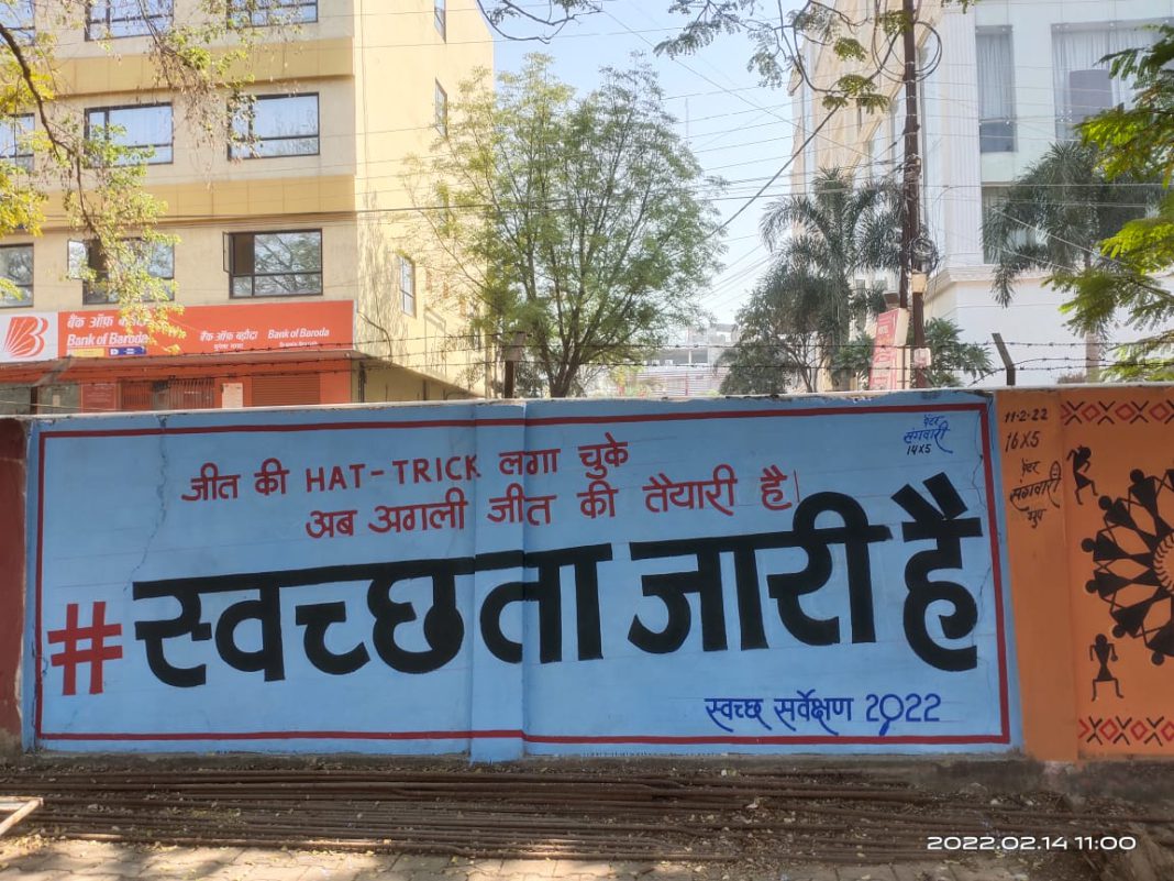 SWACHHATABHILAITIMES