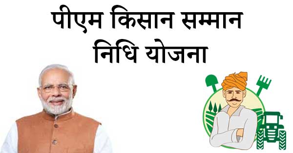 पीएम किसान सम्मान निधि योजना…. मुख्यमंत्री ने कलेक्टरों को अभियान चलाकर 15 दिवस में केवायसी पूर्ण कराने दिए निर्देश…
