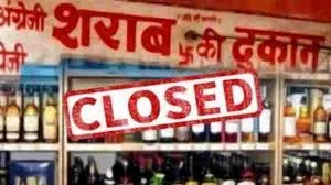CG – इतने दिन शराब दुकानें रहेगी बंद: कलेक्टर ने शुष्क दिवस किया घोषित, जानिए कब-कब मदिरा दुकानें रहेगी बंद