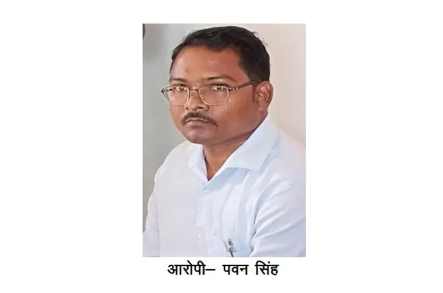 PATWARI PAWAN SINGH