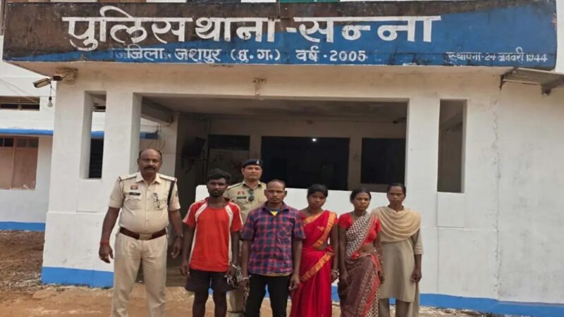 JASHPUR CASE