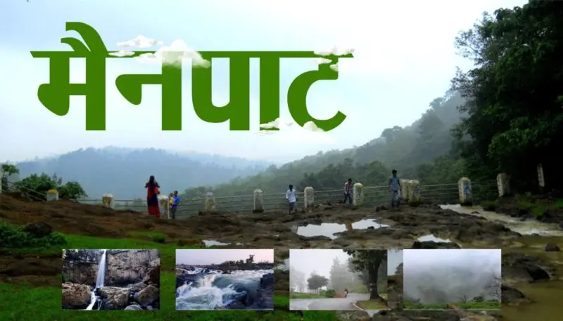 छत्तीसगढ़ के 'शिमला' मैनपाट में बनेगा भव्य पर्यटन-आवासीय परिसर, हाउसिंग  बोर्ड को 12 एकड़ भूमि आवंटित | Bhilai Times