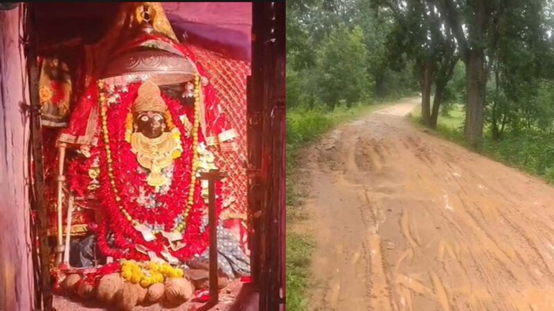 मां दंतेश्वरी से ग्रामीणों ने सड़क बनवाने की लगाई गुहार
