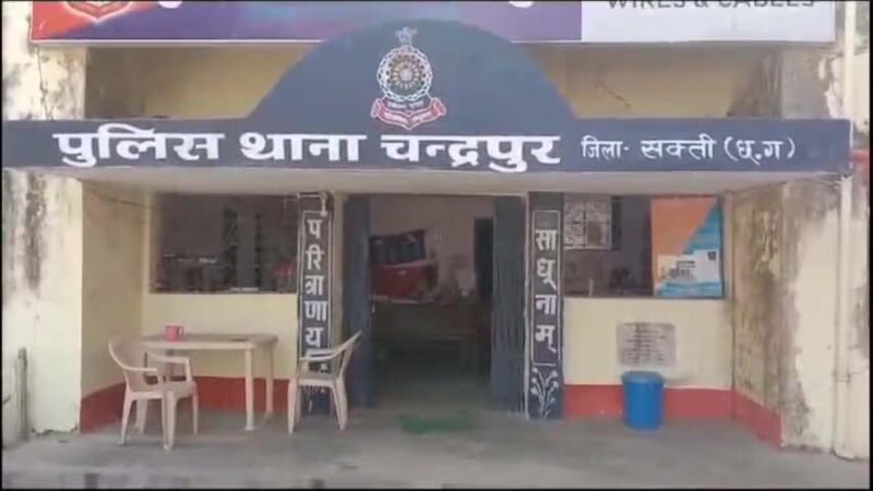 चंद्रपुर थाना सक्ती