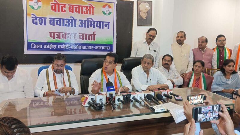 बलौदाबाजार में कांग्रेस की प्रेस कॉन्फ्रेंस